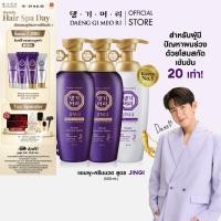 ราคา [Value Set] DAENG GI MEO RI แชมพูลดผมร่วง แทงกีโมรี สูตรจินจิ JINGI Shampoo + Treatment 500 ml (22167507791)