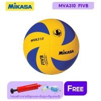 ราคา MIKASA มิกาซ่า วอลเลย์บอลหนัง Volleyball PU #5 th MVA310 FIVB (1185) แถมฟรี ตาข่ายใส่ลูกฟุตบอล +เข็มสูบลม (2348372256)