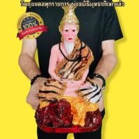 ราคา ปู่ฤาษีนารอด งานแต่งผ้าลายเสือ หน้าตัก5นิ้ว ท่านเป็นครูของฤาษีทั้งหลายทั้งมนุษย์และเทวดาก็เคารพบูชาท่านในความเมตตา D (19749650259)