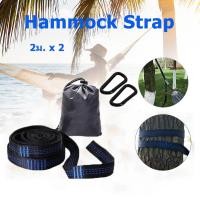 ราคา 2 PCS Essential Can Hold 2000kg Out Door Camping Hiking Hammock Hanging Belt Hammock Strap Rope (20559034009)