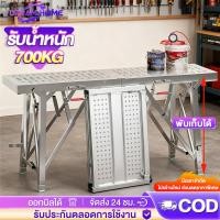 ราคา 【⚡COD⚡】บันไดพับได้ รับน้ำหนัก500kg ปรับระดับ นั่งร้านเหล็ก บันไดนั่งร้าน 2M นั่งร้านอเนกประสงค์ (41819218458)