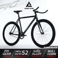 ราคา DELTA รุ่น NEW FIGX จักรยานฟิกเกียร์ วงล้อ 700c อลูมิเนียม ขอบล้อสูง 50 MM. FIX GEAR BICYCLE ไซส์ 52 (26127709803)