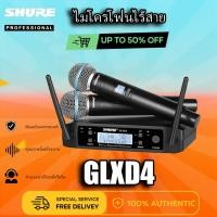 ราคา Shure GLXD4 ไมโครโฟนไร้สาย UHF เหมาะสำหรับคาราโอเกะและ KTV (24142799256)