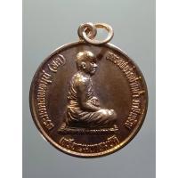 ราคา Antig Sun 1531 เหรียญมหาสมบัติ พระมงคลเทพมุนี หลวงพ่อสด วัดปากน้ำ ภาษีเจริญ หลังพระสยามเทวาธิราช (28463812973)