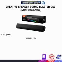 ราคา CREATIVE SPEAKER SOUND BLASTER GS3 (51MF8465AA000) /ประกัน 1 Year (43352290957)