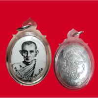 ราคา ล็อกเก็ตหลวงพ่อกวยหลังยันต์หนุมาน (40220907842)