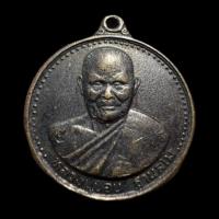 ราคา เหรียญกลมเล็กหลวงปู่ชอบ ฐานสโม ปี38 (รุ่นสร้างโรงพยาบาลวัดป่าโคกมน จ.เลย) (28666460593)