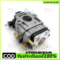 ราคา จัดส่งที่รวดเร็วคาบู TL43 430 TL52 คาบูแดช CG430 คาบูเครื่องตัดหญ้า คาบูเรเตอร์เครื่องเจาะดิน (42312705558)