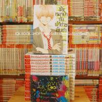 ราคา ยัยหมาป่ากับเจ้าชายเย็นชา 1-16เล่มจบ (1630756592)