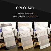 ราคา ฟิล์มกระจก OPPO A37 ขอบสีเต็มจอ (528986604)