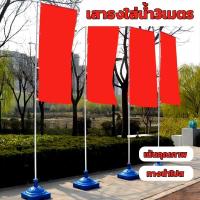 ราคา ได้สูง3เมตร!ขาตั้งป้าย ธงญี่ปุ่น ปรับระดับได้ เสาธง ป้ายธงญีปุ่น ขาตั้งป้ายไวนิล ขาตั้งป้ายธงญี่ปุ่น เสาธงญี่ปุ่น (29079526649)