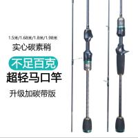 ราคา ไม้เบ็ดล่อปลาย Ultralight คาร์บอนความ.Solid และละเอียด สำหรับตกปลาน้ำจืดและน้ำเค็ม (40123356688)