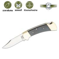 ราคา มีดพับ BUCK 112 RANGER VINTAGE TRIBUTE FOLDING KNIFE SKU 0112BKSLE1-B (14585721403)