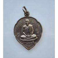 ราคา พระเหรียญหลวงพ่อลี วัดอโศการาม จ.สมุทรปราการ ปี2530 ที่ระลึกงานฉลองวิหารสุทธิธรรมรังสี กระไหล่เงินสภาพสวย (27728473435)