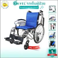 ราคา Tavel รถเข็นผู้ป่วยอะลูมิเนียมอัลลอย รุ่น FAL-118