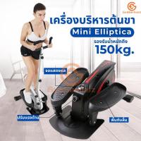 ราคา เครื่องเดินวงรี เครื่องบริหารเอว ลู่เดินกึ่งสเต็ป miniElliptical อีลิปติคัล เครื่องเหยียบออกกำลังกาย เครื่องเดินวงรีมินิ (25165948460)