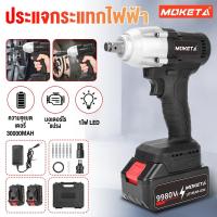 ราคา บล็อกไฟฟ้า 9980VF ประแจไฟฟ้า บล็อกแบต บล็อกไร้สาย บล็อกแบตไร้สาย บล็อกไฟฟ้าแรงๆ บล็อกไฟฟ้าไรสาย (49701287752)