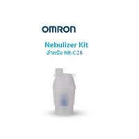 ราคา OMRON อะไหล่กระบอกพ่นละอองยา (NEB KIT) สำหรับ NE-C28 **เฉพาะกระบอกพ่นยา** (26373456447)