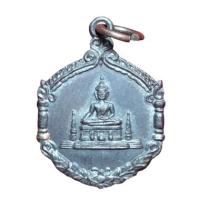 ราคา เหรียญพระมงคลมิ่งเมือง เขาด่านพระบาท 2541 อ.เมือง จ.อำนาจเจริญ (18882897279)
