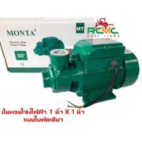 ราคา ปั๊มน้ำหอยโข่ง 1 นิ้ว MONTA ปั๊มหอยโข่งไฟฟ้าเซพไพมิ่ง รุ่น QB6 ปั๊มน้ำ ปั๊มหน้าหมู ขนาด 1 นิ้ว x 1 นิ้ว 0.5 แรงม้า (15748647349)