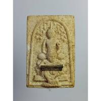 ราคา ผ1765 พระสมเด็จพุทธซ้อน ฝังตะกรุด หลวงพ่อคูณ วัดบ้านไร่ รุ่นเฮงคูณเฮง ปี2536 (16998880334)