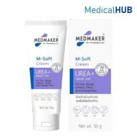 ราคา M.Soft Urea Cream เอ็ม ซอฟต์ ครีม สำหรับทา ส้นเท้าแตก ผิวแห้งแตก ขนาด 20 กรัม 03516 / 50 กรัม 03515 (2306041905)