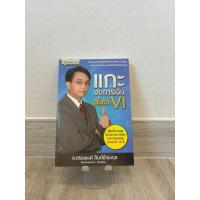 ราคา แกะงบการเงินสไตล์ VI (13041123883)