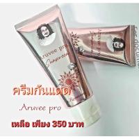 ราคา ครีมกันแดดป๋า สันติมานะดี หมอนอกกะลา (19308206449)