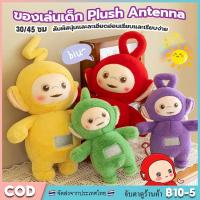 ราคา 【COD】IQ Angel ของเล่นเด็ก ตุ๊กตา ตุ๊กตาเทเลทับบี้น่ารักการ์ตูนเทเลทับบี้ตุ๊กตานุ่มของขวัญสำหรับเด็ก (20895378771)