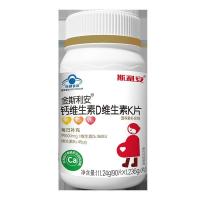 ราคา Slian Kingslian หญิงตั้งครรภ์ทารกแคลเซียมเม็ดแคลเซียม citrate วิตามิน D วิตามิน K แท็บเล็ต cal斯利安 allowance乳特片维 Truffle D 生 (43012817392)