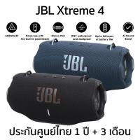 ราคา JBL Xtreme 4 ลำโพงพกพาไซส์ใหญ่ ประกันศูนย์ไทย 1 ปี + 3 เดือน (41257806068)