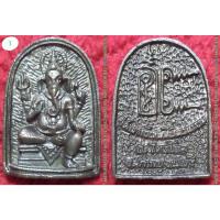 ราคา รหัส00447 เหรียญหล่อพระพิฆเนศ หลังยันต์ วัดเขาเข้เทพนิมิตวนาราม กาญจนบุรี (1180437314)