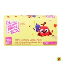 ราคา บิ๊กซี แฮปปี้ ไพรซ์ โปร กระดาษเช็ดหน้าซอฟท์แพค 220 แผ่น (54800550321)