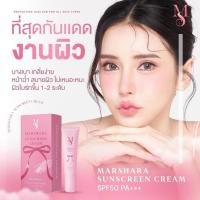 ราคา กันแดดมาช่า : สูตรผสมรองพื้น 10g (25136951486)