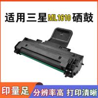 ราคา เหมาะสําหรับเครื่องพิมพ์ Samsung ML1610 Selenium Drum Samsung ML-1610/2010 ตลับหมึกผงหมึก (41020076152)