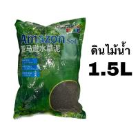 ราคา ดินไม้น้ำ ดินปลูกไม้น้ำ Amazon Soil ขนาด 1.5L (23936748464)