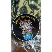 ราคา สติ๊กเกอร์ หนุมาน บารมี หลวงปู่สุ่น วัดศาลากุล แท้ออกวัดผ่านพิธีปลุกเสกเป็นที่เรียบร้อยแล้ว (25272867464)