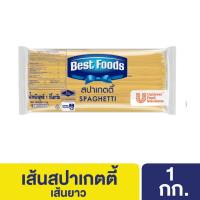 ราคา เบสท์ฟู้ดส์ เส้นสปาเกตตี้ 1 กิโลกรัม Best foods Spaghetti Long Pasta 1 Kg (26379707621)
