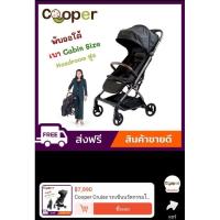 ราคา Cooper Cruise รถเข็นพับออโต้ มือสอง รับน้ำหนักได้ถึง 40 kg. (44000893409)