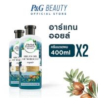 ราคา Herbal Essences Argan Oil of Morocco Conditioner 400ml เฮอร์บัลเอสเซนท์ครีมนวดอาร์กานโมรอคโค400มล X 2 (9489020821)