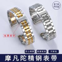 ราคา เหมาะสําหรับ Movado Movado สายเหล็กผู้ชายผู้หญิง Museum Series Ruidong สแตนเลสโลหะสแตนเลสสร้อยข้อมืออุปกรณ์เสริม (43576333240)