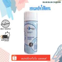 ราคา (สเปรย์น้ำแร่ผิวแพ้ง่ายใช้ได้) Bio Essence Bio-Water Energizing Water /ไบโอ เอสเซนต์ ไบโอ-วอเตอร์ เอนเนอร์ใจซิ่ง วอเตอร์ (2240553631)