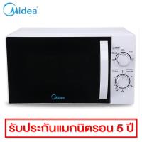ราคา Midea Microwave ไมโครเวฟ ความจุ 20 ลิตร 1000 วัตต์ รุ่น MMO-20J91 (1396948639)