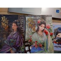 ราคา คุนหนิง เล่ม 1-2 รวม 2เล่ม.[ปก900บ.] เล่ม 2ในซีล #นิยายแปลจีน #นิยายแปลมือสอง นิยายแนะนำ (23963487915)