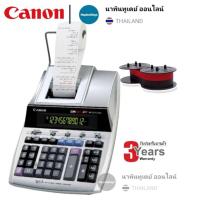 ราคา เครื่องคิดเลขพิมพ์กระดาษ CANON MP1211-LTSC 12หลัก เครื่องคำนวณแบบผ้าหมึก 12 หลัก มีกระดาษบันทึก (25811346010)