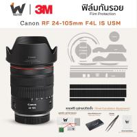 ราคา ฟิล์มกันรอย Canon RF 24-105mm F4L IS USM ฟิล์มติดเลนส์ สติ๊กเกอร์เลนส์ ฟิล์มเลนส์กล้อง (26921881905)