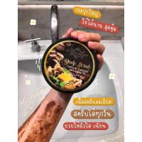 ราคา สครับผิวFIRST SKIN ช่วยผลัดเซลล์ผิวที่ตายแล้วให้หลุดออกเผยผิวใหม่ให้ขาวเนียนยิ่งขึ้น (9314559051)