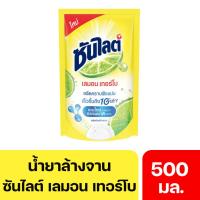 ราคา ซันไลต์ เลมอน เทอร์โบ น้ำยาล้างจาน ขนาด 500 มล. (25065110738)