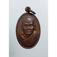 ราคา A8165 หลวงพ่อโถม วัดธรรมปัญญาราม จ.สุโขทัย ปี2534 (44307513509)