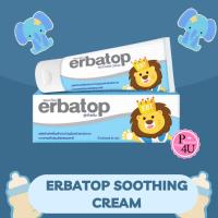 ราคา Erbatop Soothing Cream เพิ่มความชุ่มชื้นให้กับผิวหนัง สำหรับผิวบอบบางผิวแพ้ง่าย (906179493)